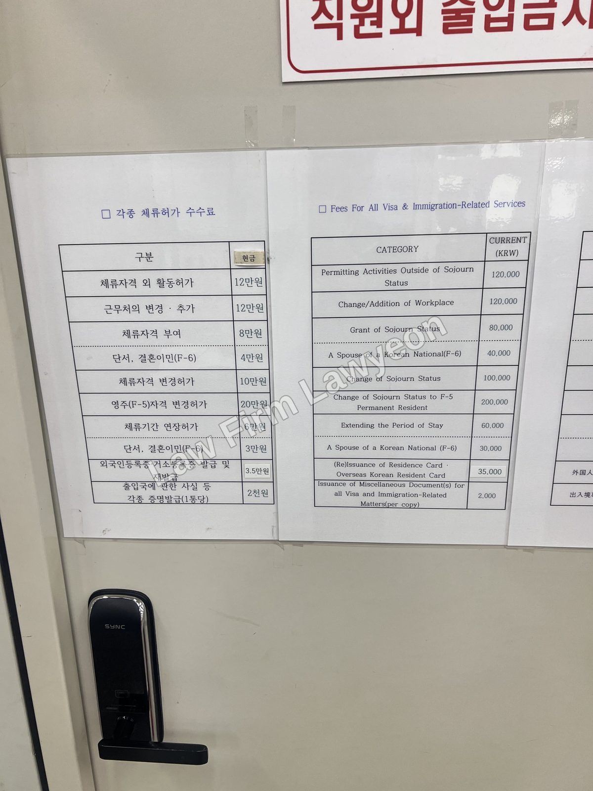 Immigration office information board