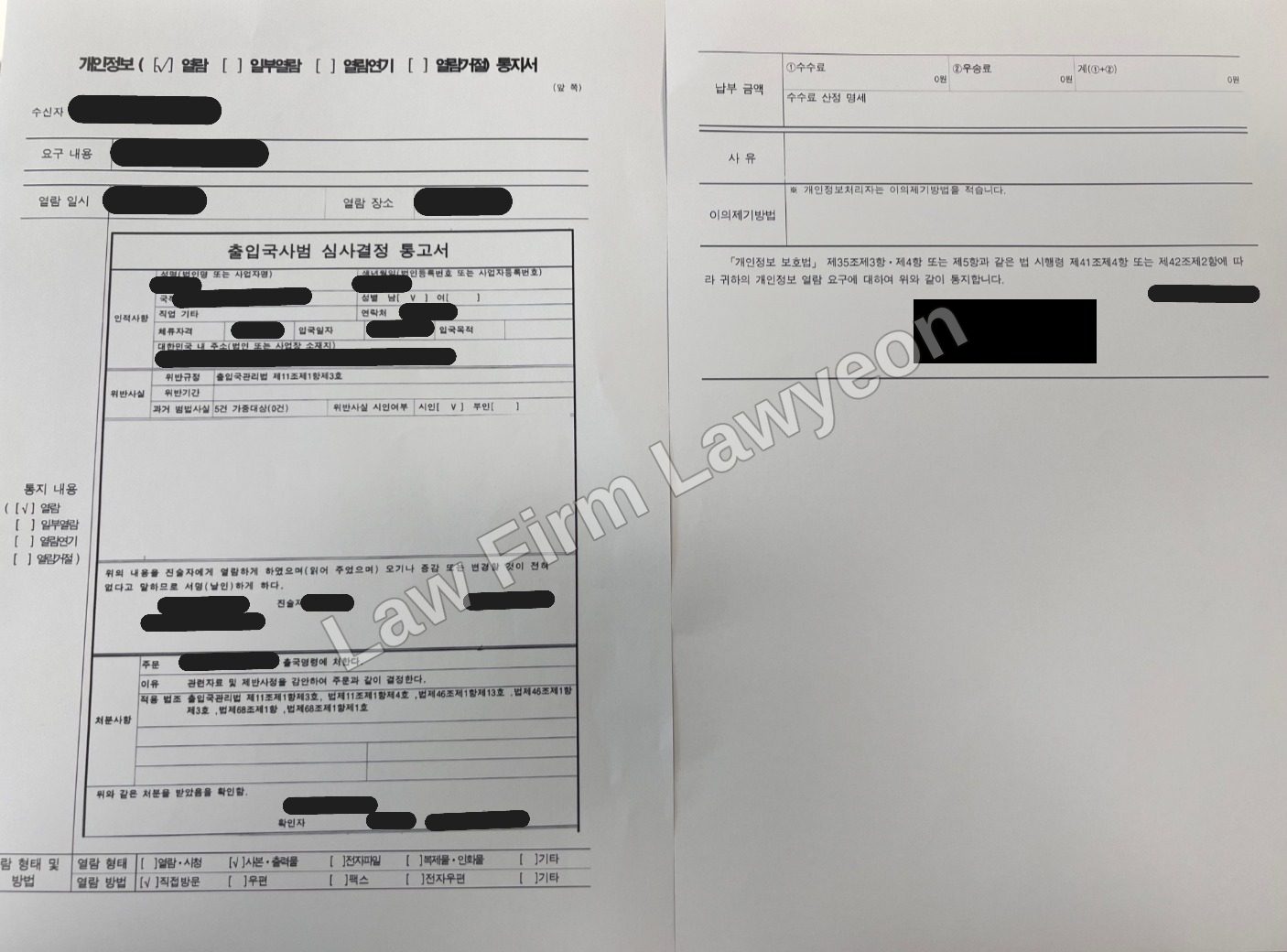 Immigration violation review decision notice