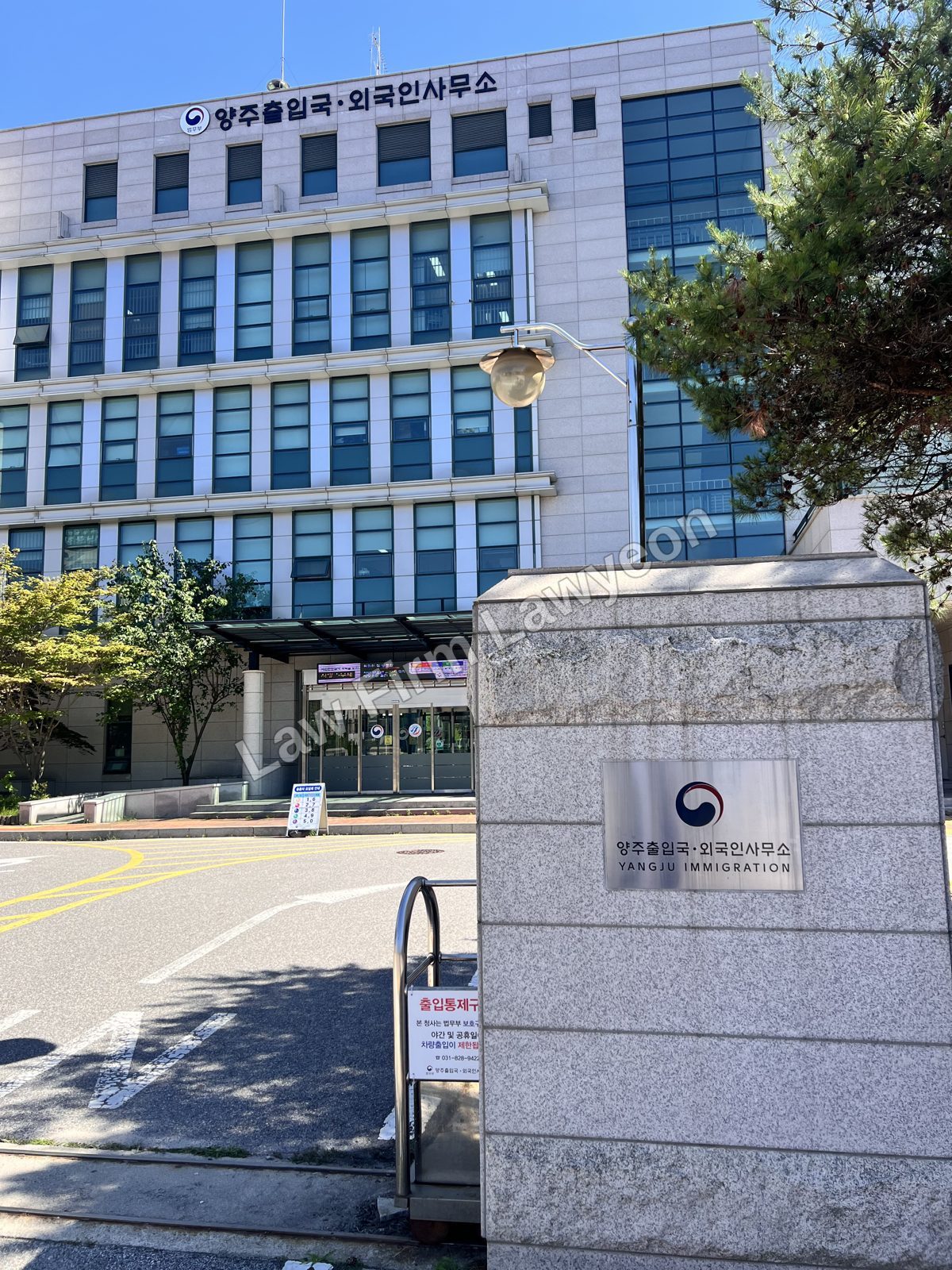 Korean immigration office building