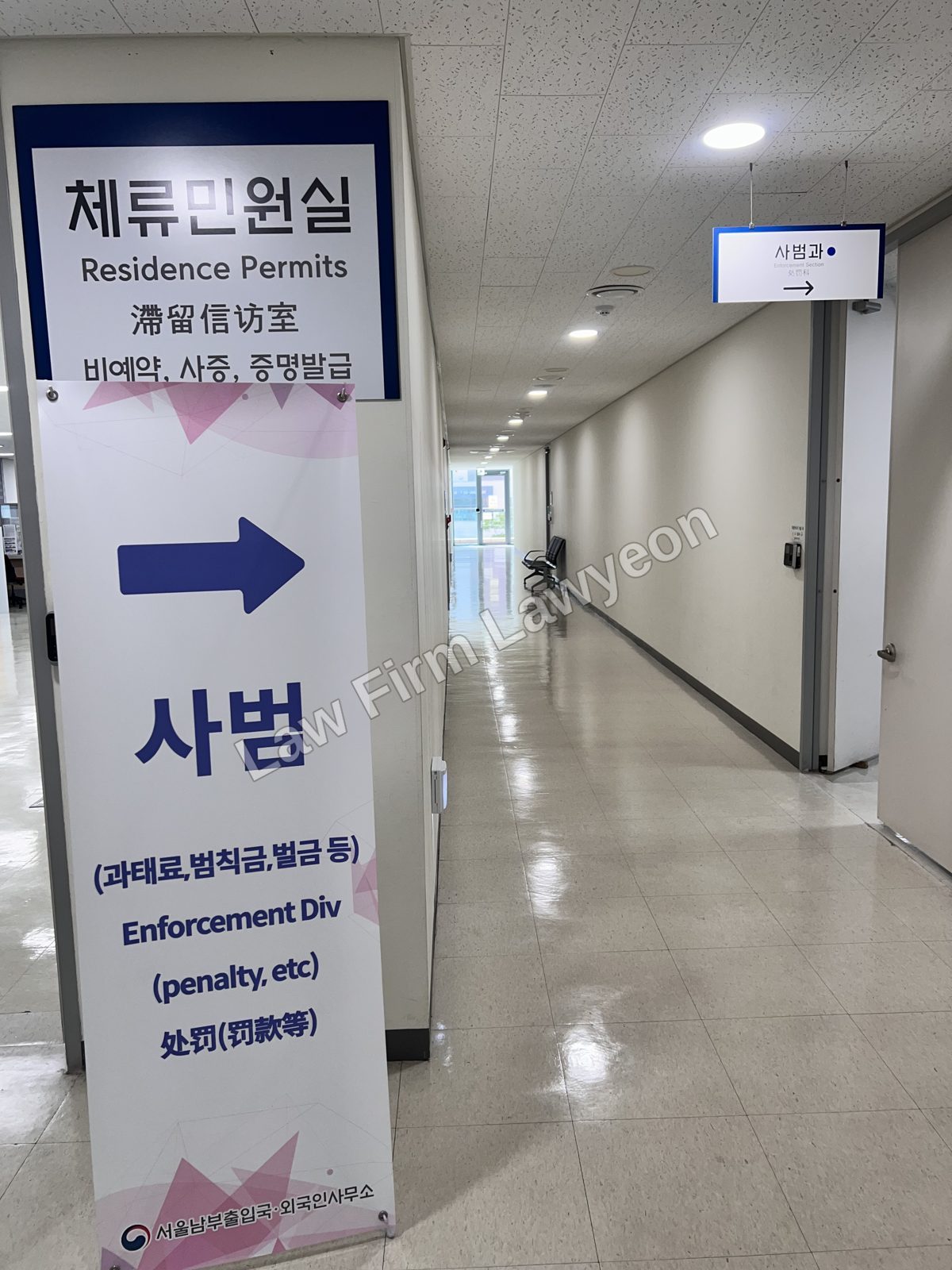 Immigration enforcement division sign