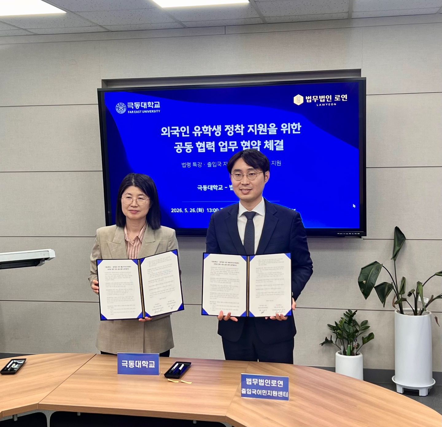 Free visa and legal clinic booth at the Far East University international student job fair