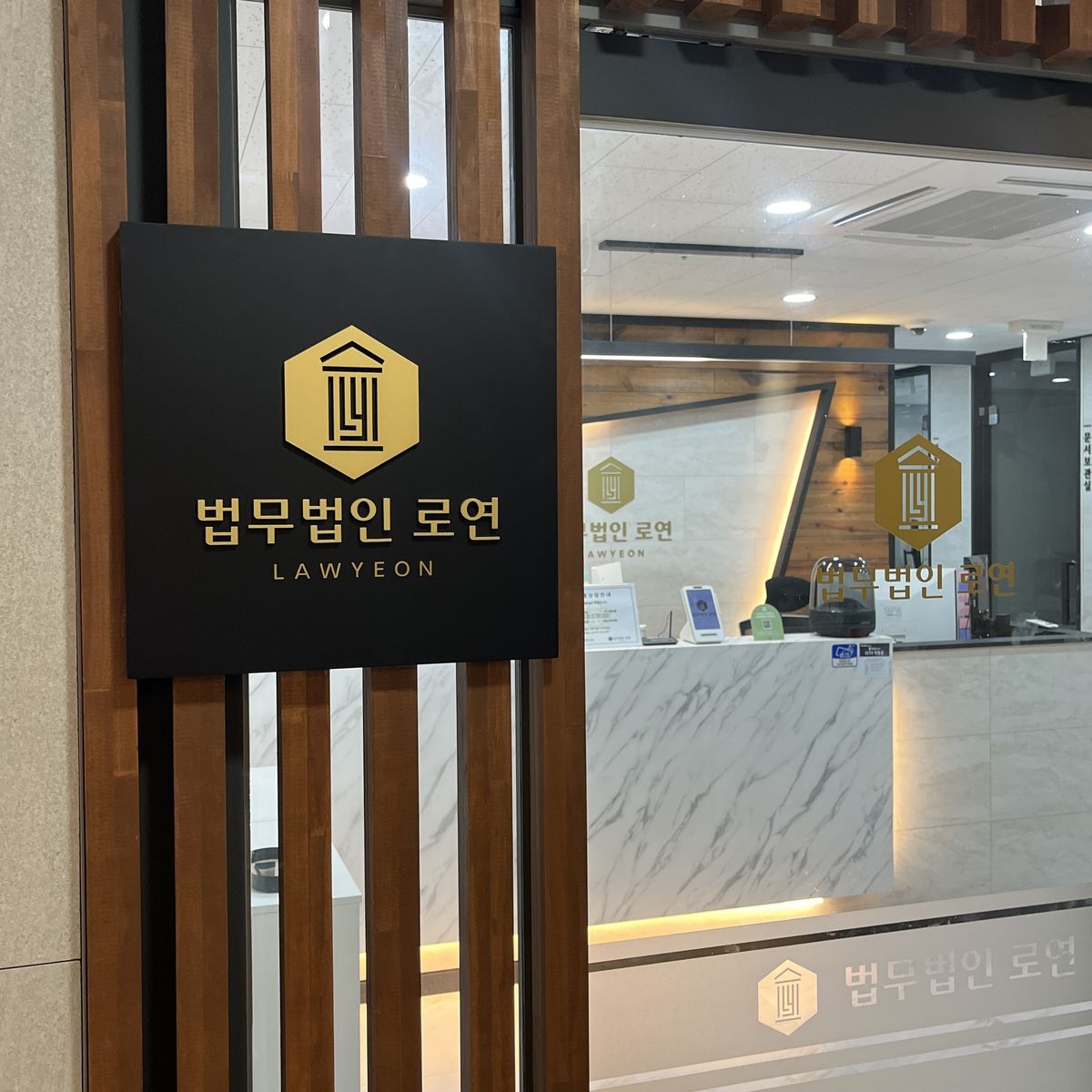 Entrance to the Seoul office